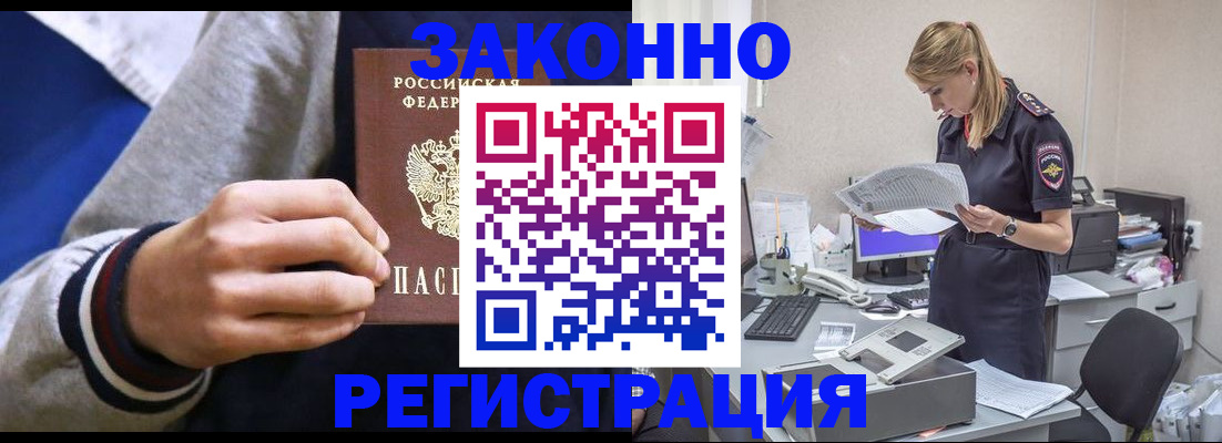 прописка иностранных граждан в Осе