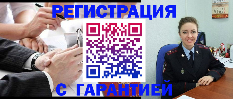 прописка 2025 в Осе